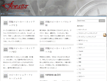 Tablet Screenshot of fewattz.com